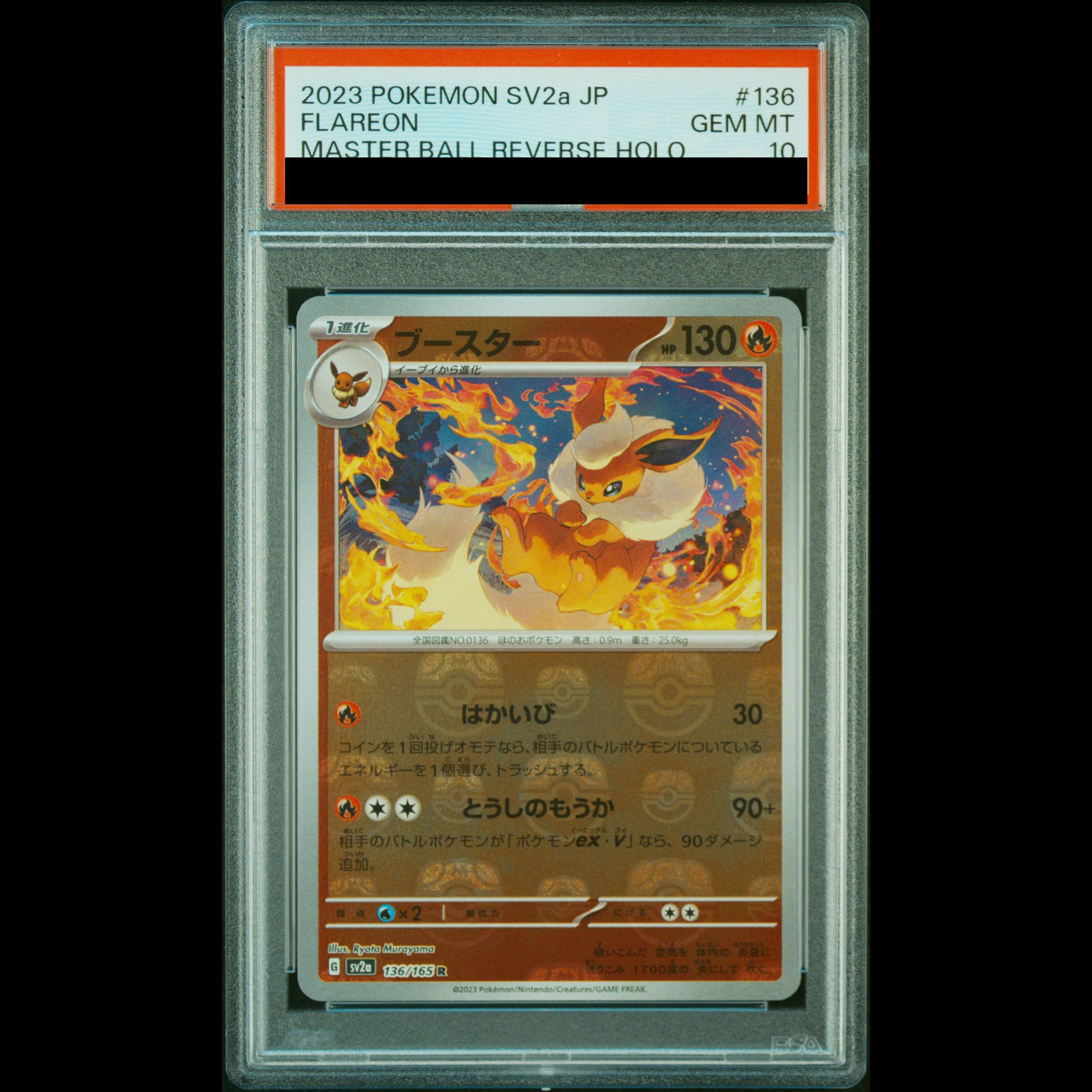 [PSA10] Flareon R 136/165 1枚