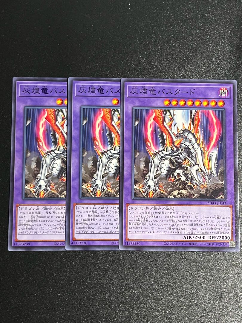 Yu-Gi-Oh Studio 3-card Titaniklad the Ash Dragon Normal JP043