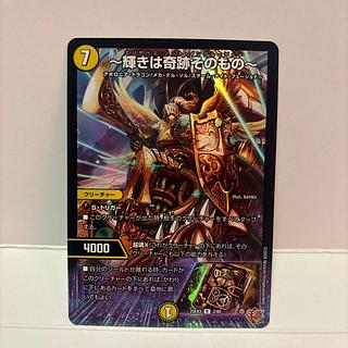 ~Shine is a miracle itself~ (Duenamite Ver.) R-foil 2/80 1枚