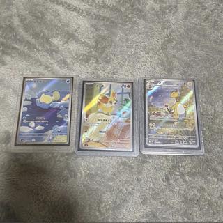 ポケモンカードARまとめ売り 1枚