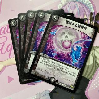 The skull moon that attacks hard C 46/55 5枚