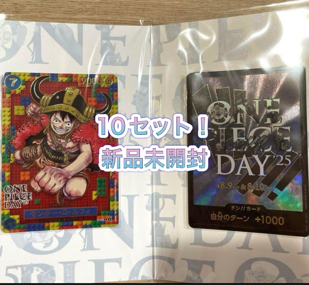 ワンピースカード プレミアムカードコレクション day25 【11月中発送