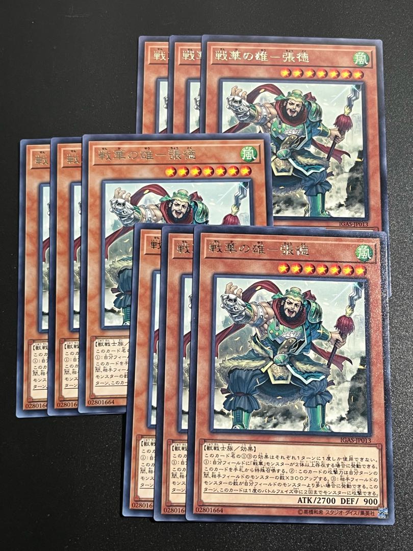 Yu-Gi-Oh Studio 9 cards War Hua Xiong - Zhang De Rare JP013