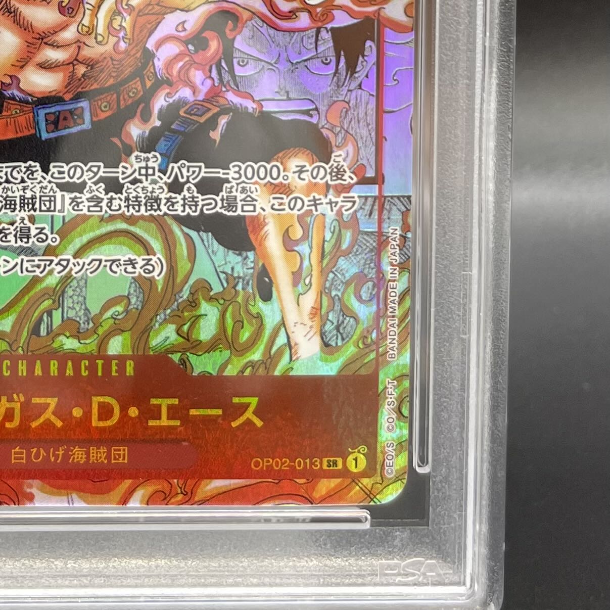 PSA10] Portgas D. Ace (Parallel) (Super Parallel) P-SR OP02-013