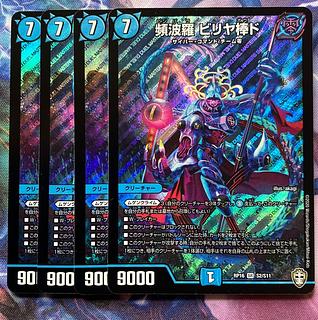 Frequent flyer Birya Bodd SR S2/S11