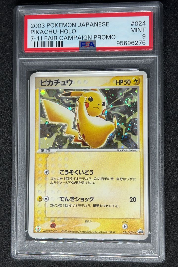 PSA9] Pikachu Pokémon Card ADV 7-11 Promo Hollow