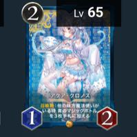 1 piece with Qu Squirrel Pe / Cryptospells Aqua Chronos Spi.