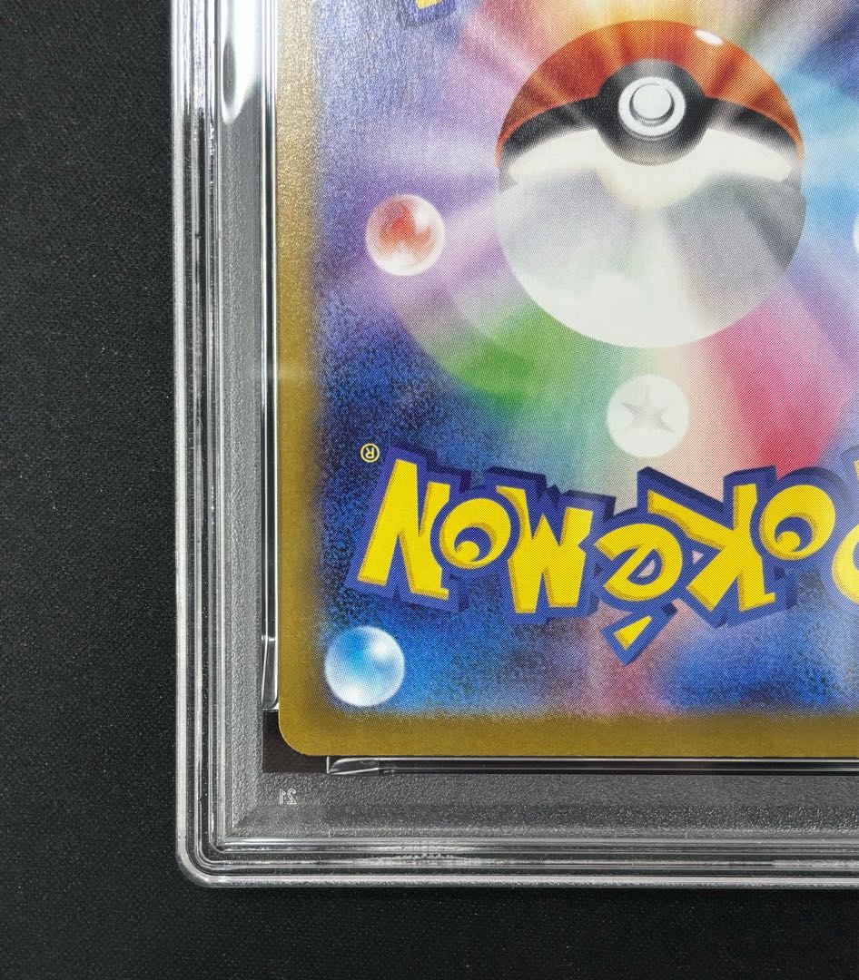 【PSA10】メガリザードンXex SAR 110/080 1枚