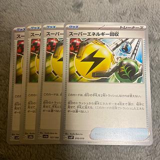 エネルギー回収」の激安通販 | magi エネルギー回収」の激安通販 | magi