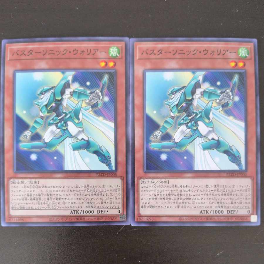 Buster Sonic Warrior Normal BLZD-JP005 2枚