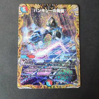 Banksy's Demon Board (Secret Rare Spec.) R-foil 14A/20