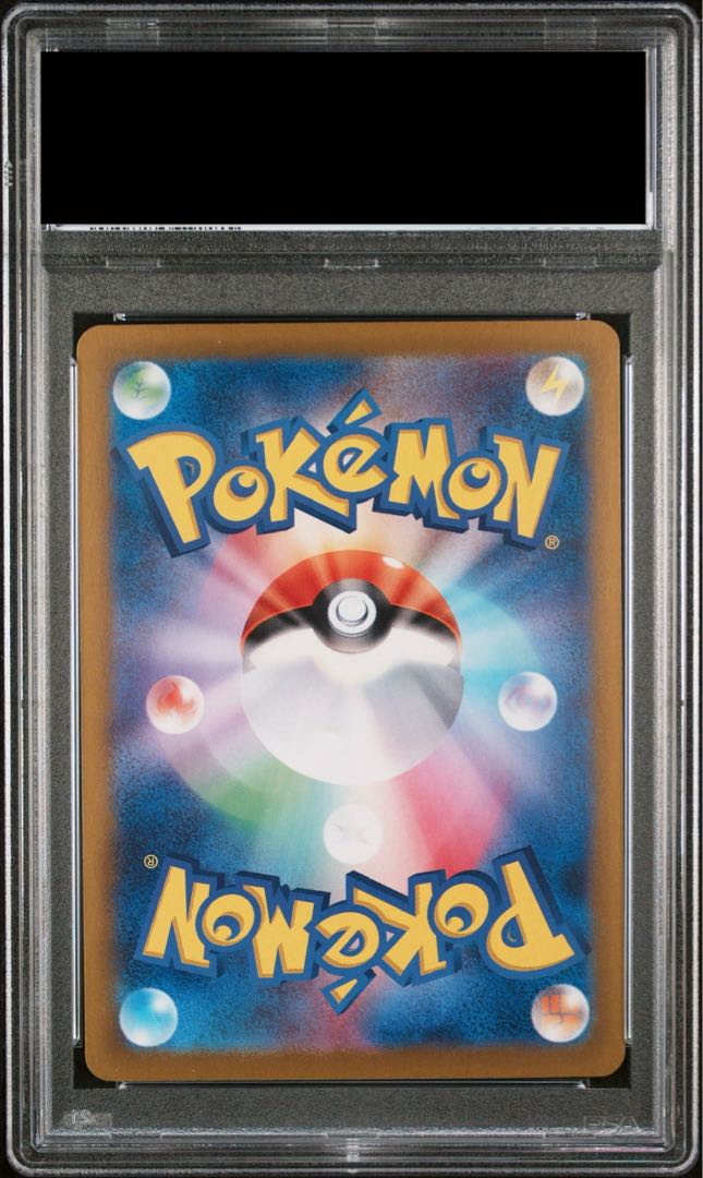 【PSA10】ピカチュウex SAR 132/106 1枚