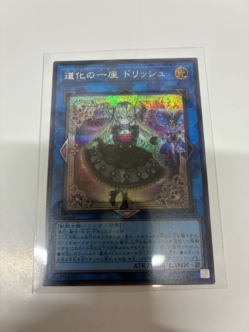 Clownish troupe Drish, rare CORI-JP042 1枚