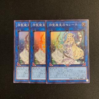 n236 Selene, Queen of the Master Magicians Super Rare  3-Card Set Yu-Gi-Oh! Tretore 3枚