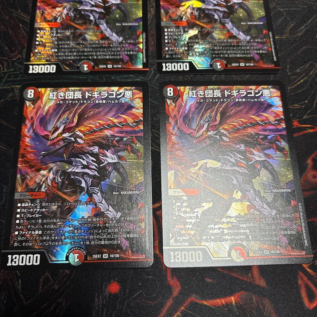 【4枚】 紅き団長 ドギラゴン悪 SR 16/105 4枚