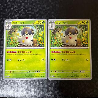 [two] Spewpa C 004/078