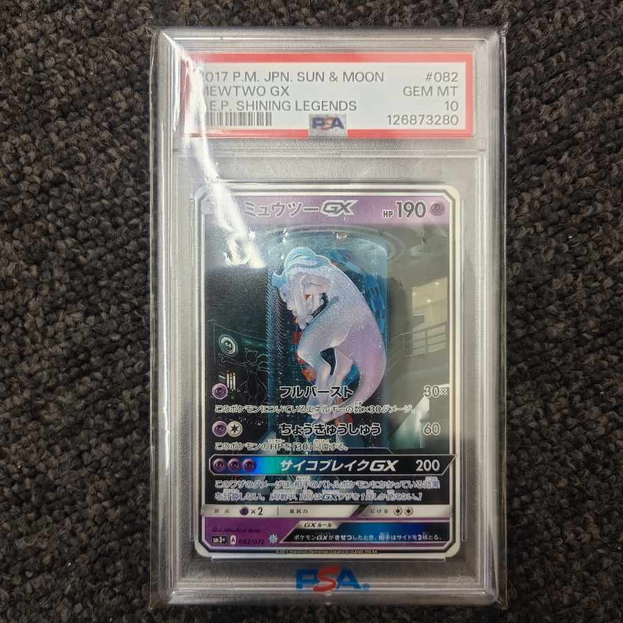PSA10] MewtwoGX (Secret) H 082/072 1枚