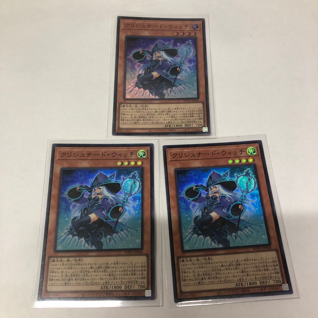 Krishnard Witch Super Rare WPP5-JP048