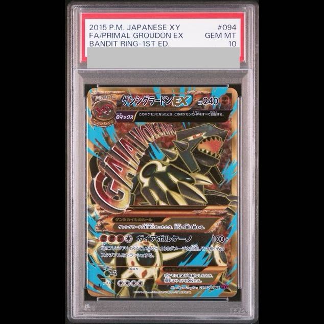 [PSA10] Genesi Groudon EX UR 094/081 1枚