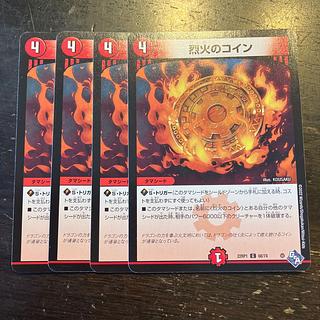 烈火のコイン C 68/74