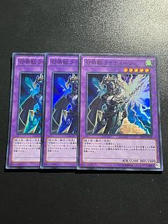 Yu-Gi-Oh Studio 3 copies Invoked Raidjin Super Rare JP028