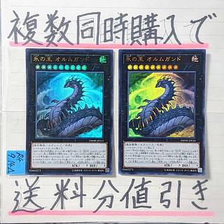 Jormungandr, Generaider Boss of Eternity Ultra x 2 copies Yu-Gi-Oh Generaid