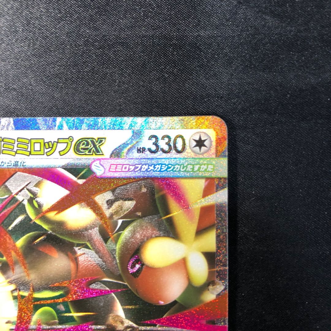 Mega Lopunnyex RR 072/080