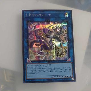 【木林堂】 【木林堂】 I：Pマスカレーナ シークレットレア LOCH-JP027 1枚