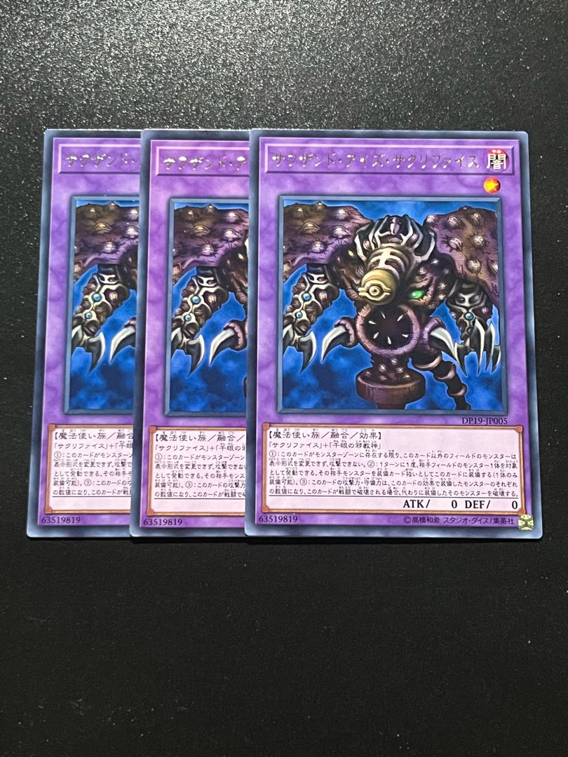 遊戯王 2期 レリーフ 3枚セット サウザンド・アイズ