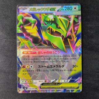 Mega Rayquazaex RR 058/076 1枚