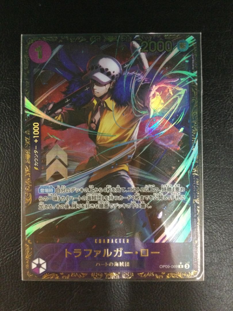 トラファルガー ロー フラッグシップ プロモ