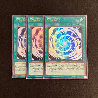 o217 究極融合 ウルトラレア 3枚セット 遊戯王 トレトレ 3枚