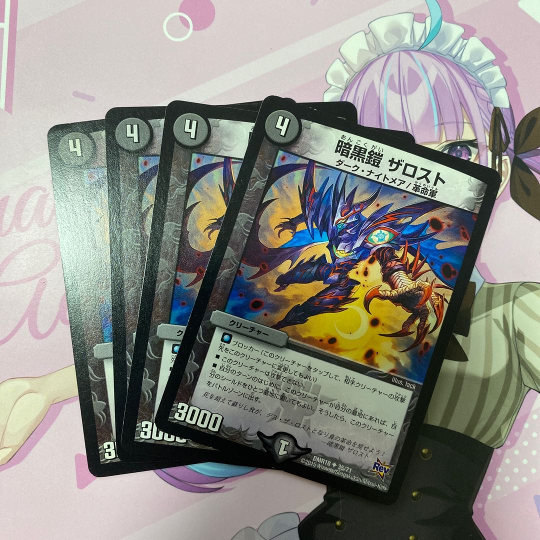 Darkness Armor: The Disappear U 35/71 4枚