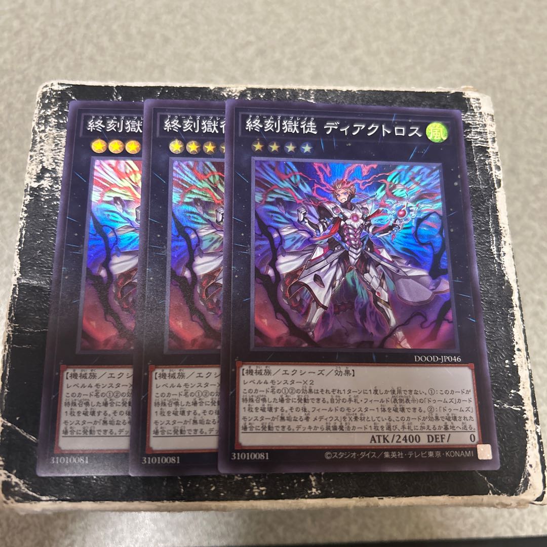 End Time Prisoner Diaktoros Super Rare DOOD-JP046 3枚