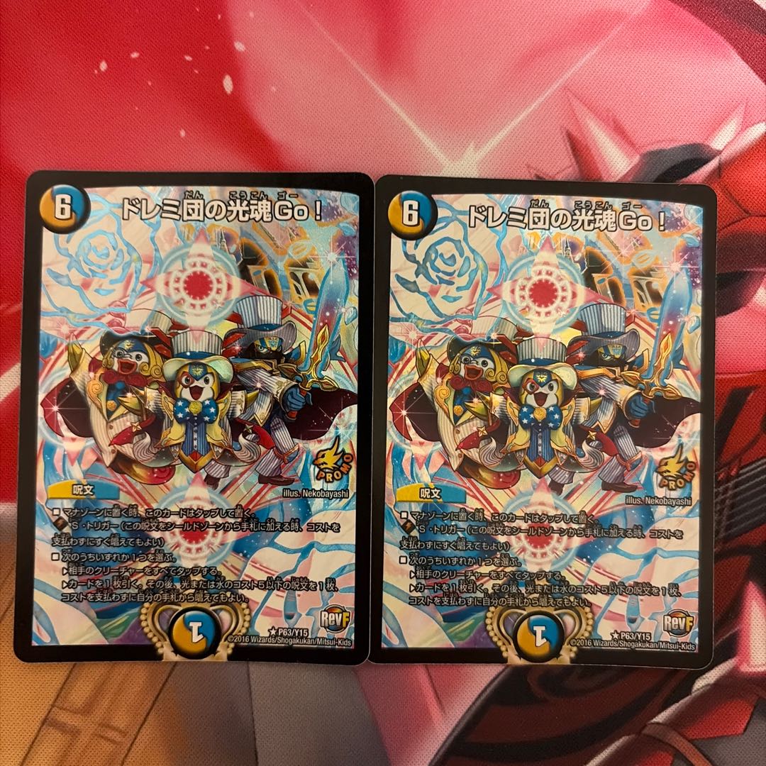 傷あり ドレミ団の光魂Go! R-foil P63/Y15 2枚