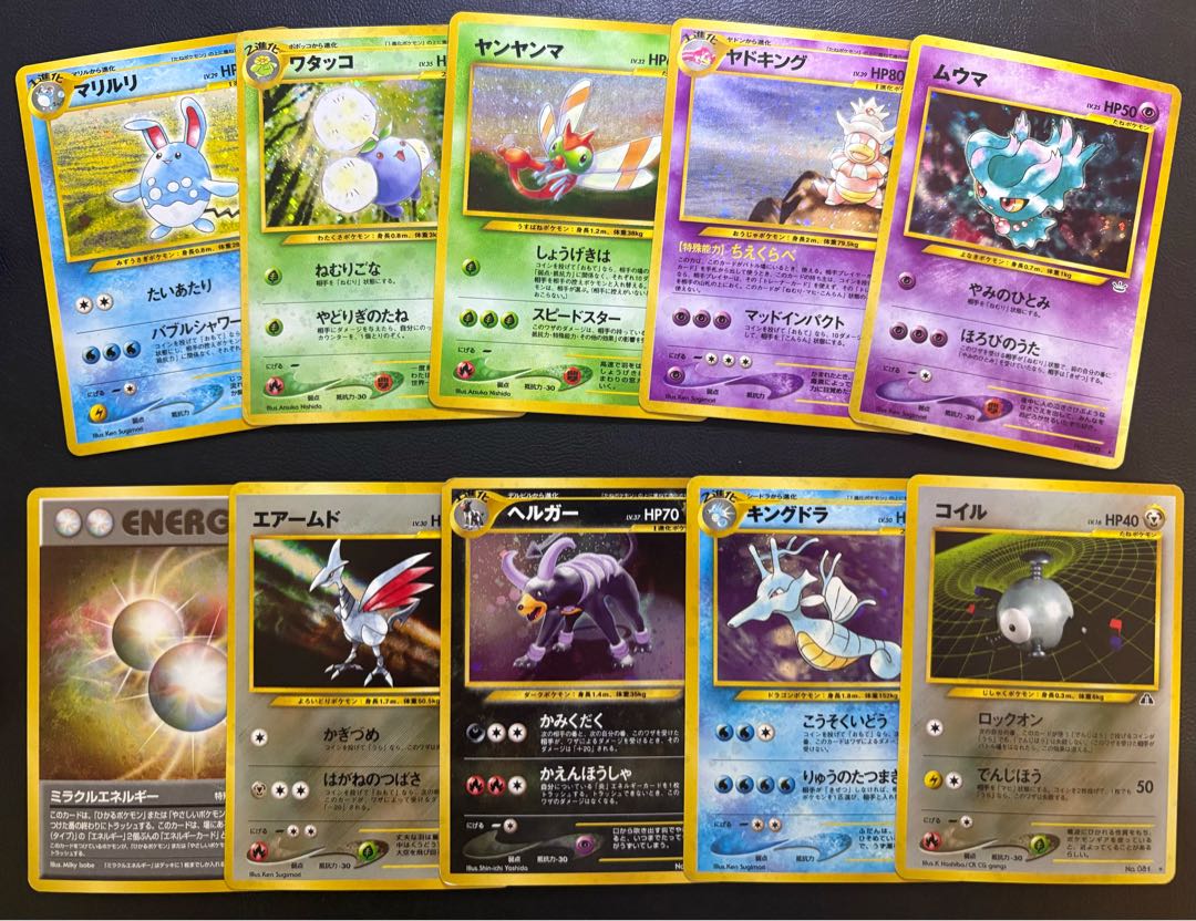 neoレアカードセット ポケモンカード旧裏 10枚