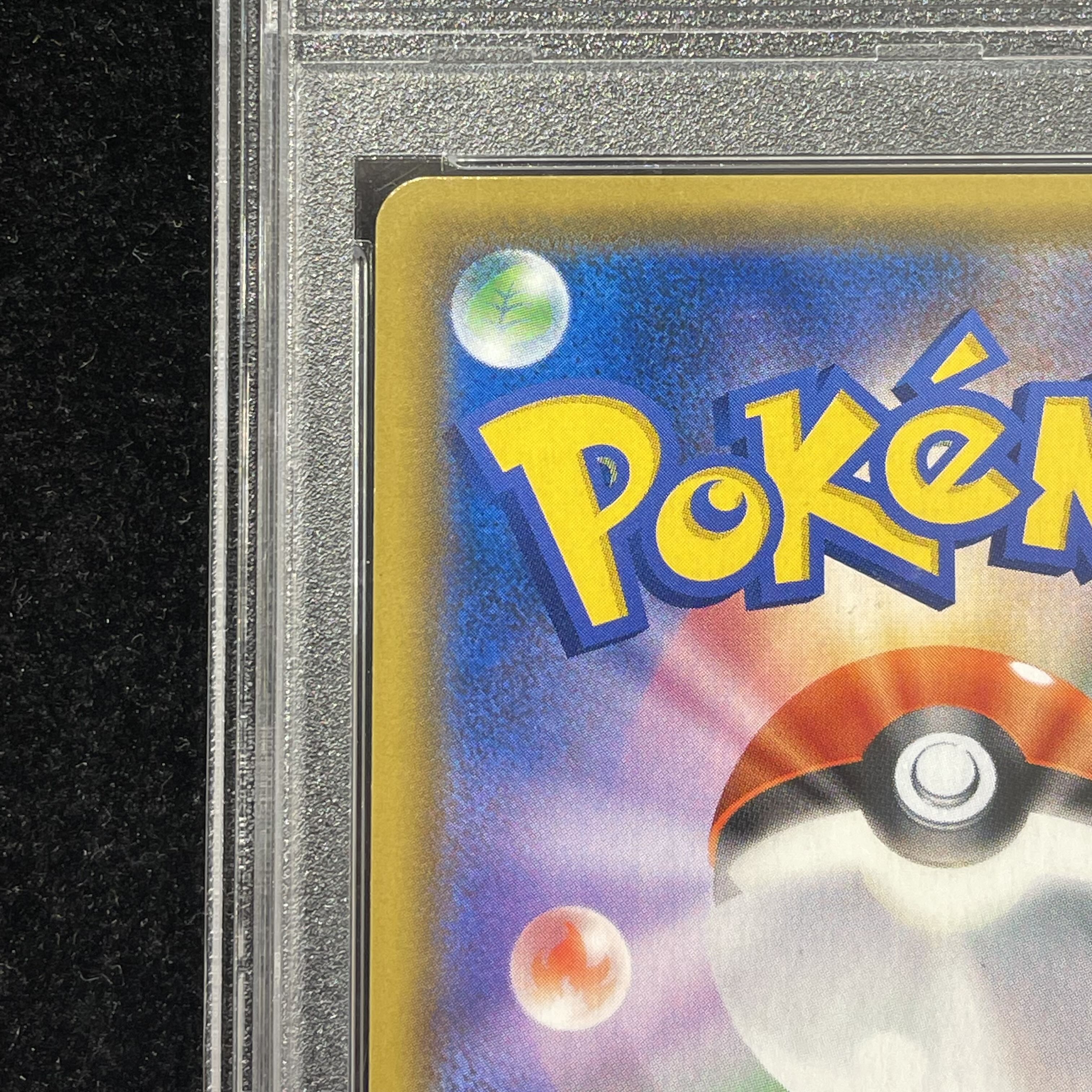 [PSA10] "Let's Have a Tea Party" Pikachu PROMO 325/SM-P 1枚