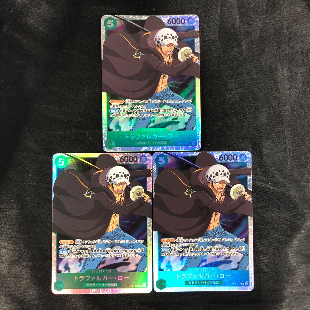 3枚セット OP01-047 ワンピースカードゲーム ロー