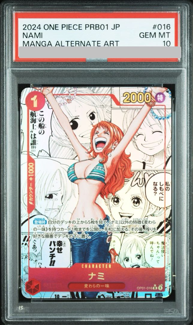 【PSA10】ナミ(パラレル)(スーパーパラレル)(コミックパラレル・コミパラ・漫画背景) P-R OP01-016 1枚