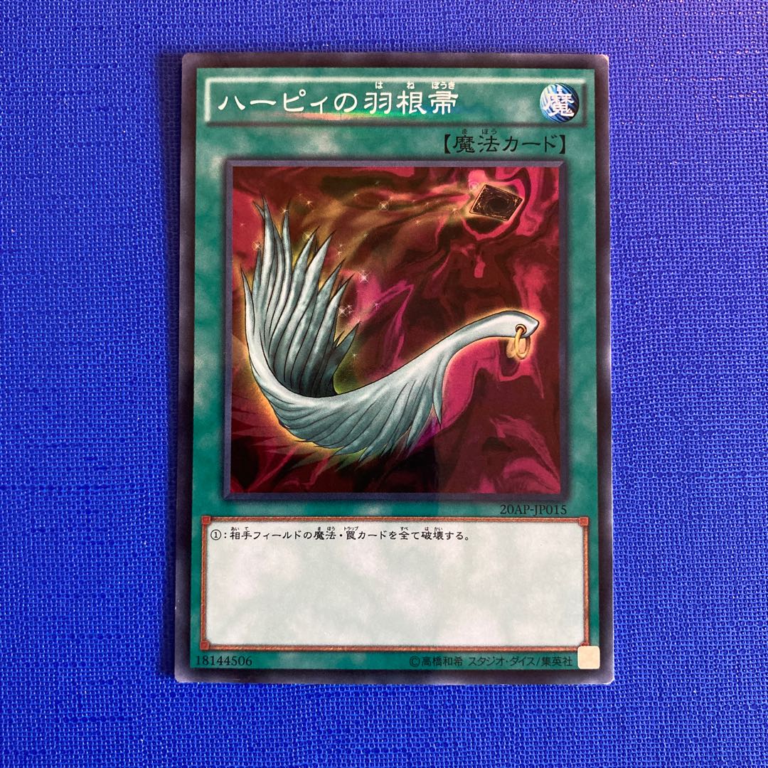 Harpie's Feather Duster Parallel Super Rare JP015