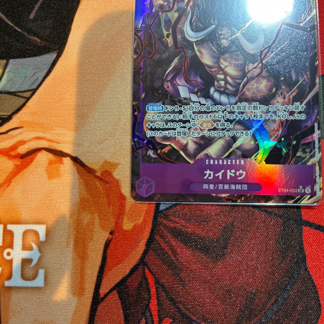 like-new item Kaido (parallel) SP ST04-003 1枚