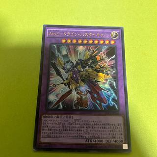 A to Z-Dragon Buster Cannon Ultra Rare JP040