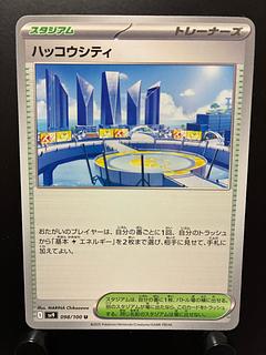 Rakurakudo] Pokéka Hakko City