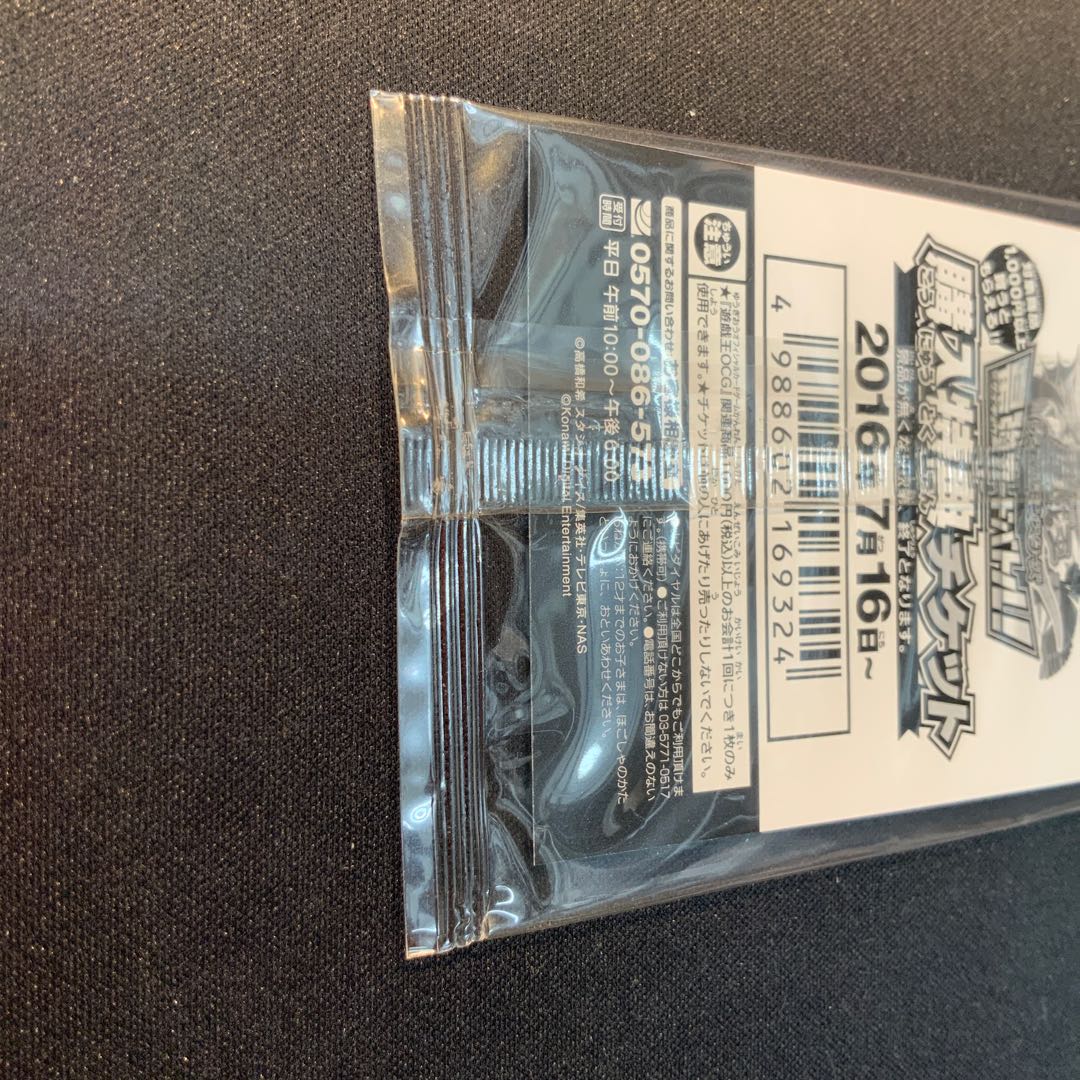 未開封 青眼の白龍 ウルトラレア SCB1-JPP01 1枚