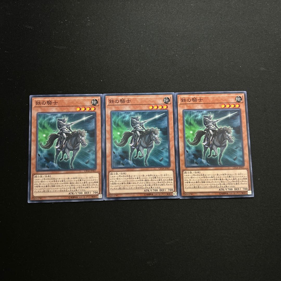 3960 鉄の騎士 ノーマル JP007