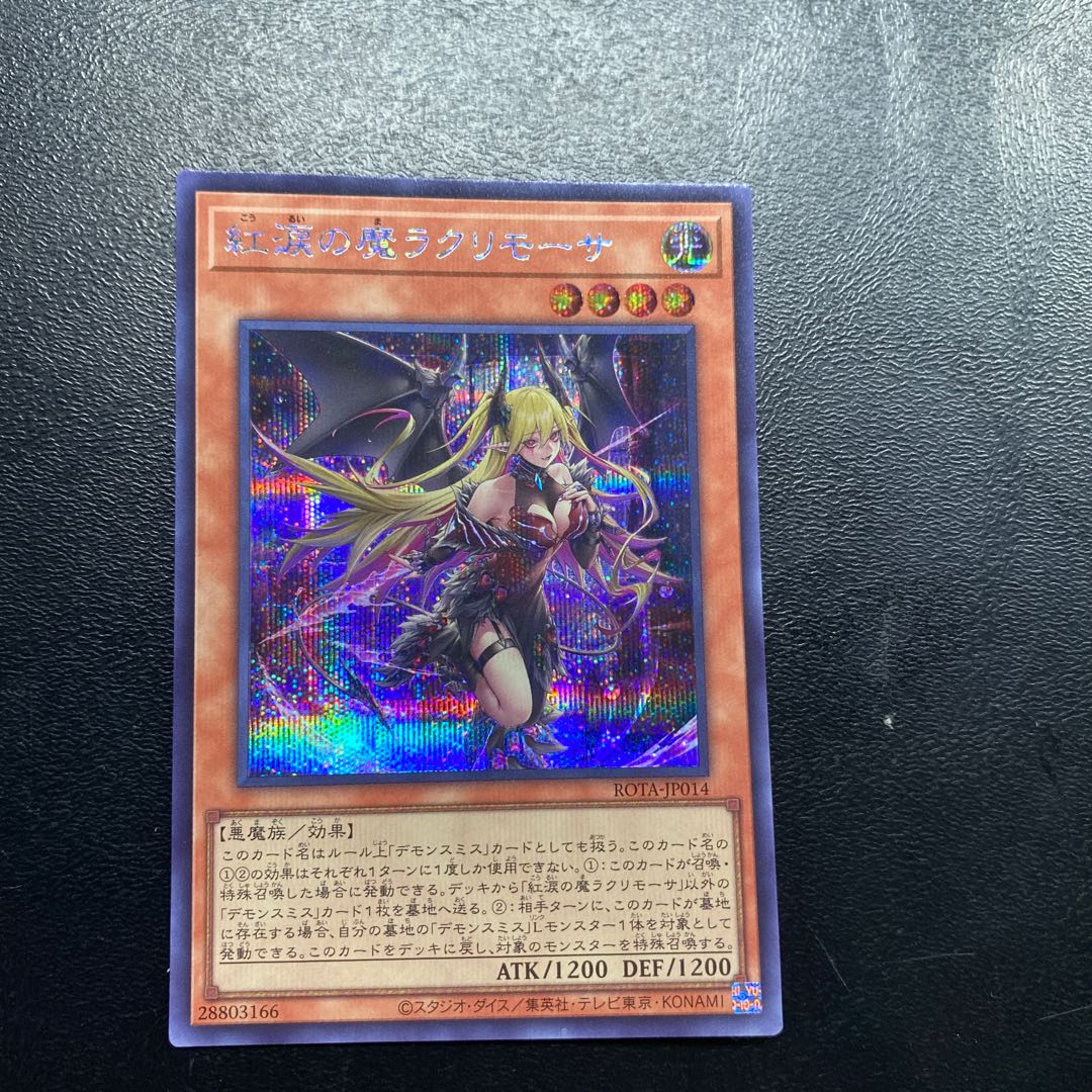 Red Tears Demon Lacrimosa Secret Rare ROTA-JP014