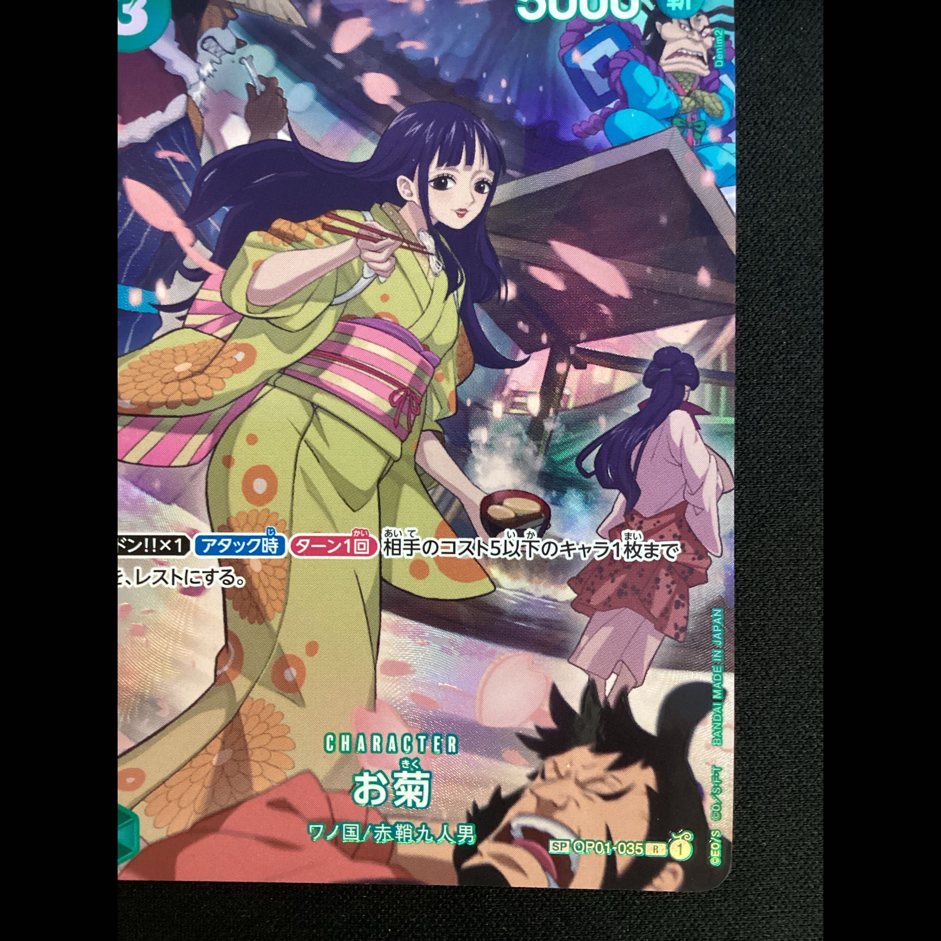 ① (Has scratches) O-Kiku (Parallel) SP OP01-035 1枚