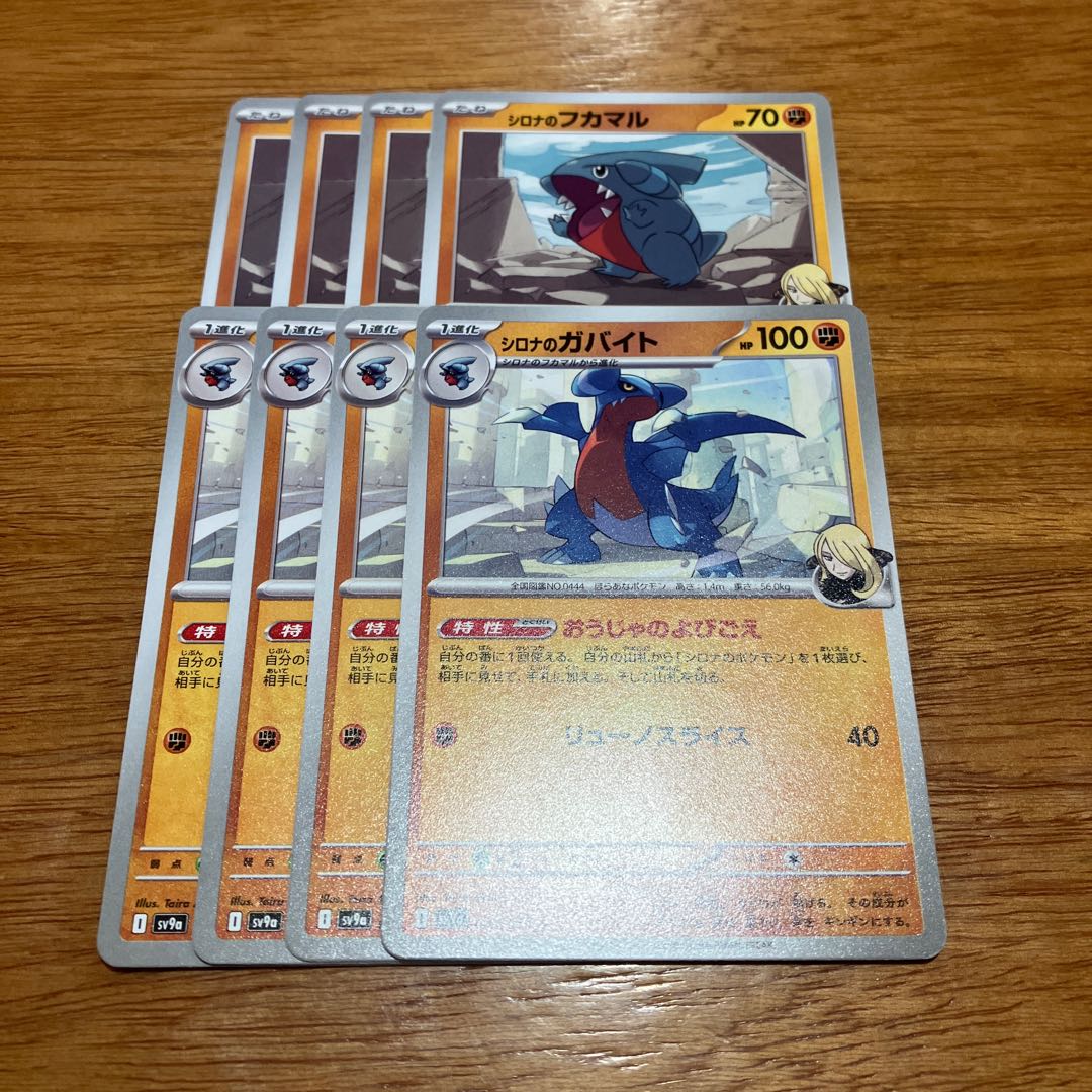 four flat objects (e.g. tickets, pieces of cloth, etc.) Ayashi R 036/067 4 sheets