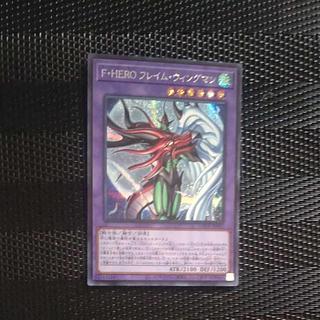 【木林堂】 【木林堂】 F・HERO フレイム・ウィングマン シークレットレア LOCH-JP005 1枚