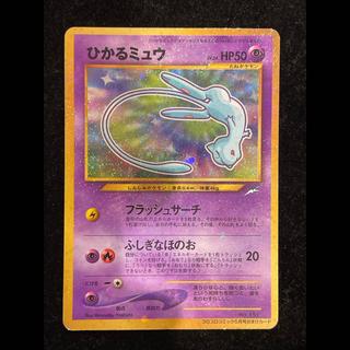 Shining Mew CoroCoro Comic Old Back
